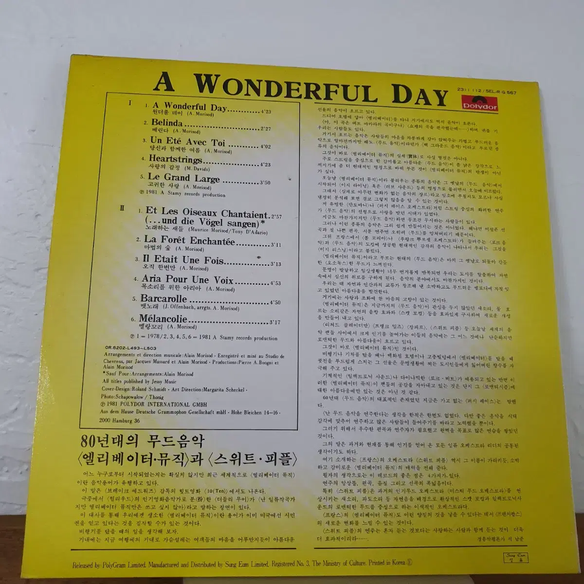 스위트피플  LP    A  WONDERFUL  DAY