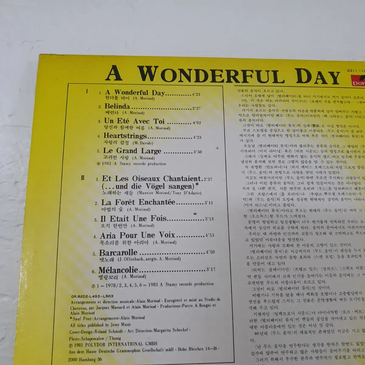 스위트피플  LP    A  WONDERFUL  DAY