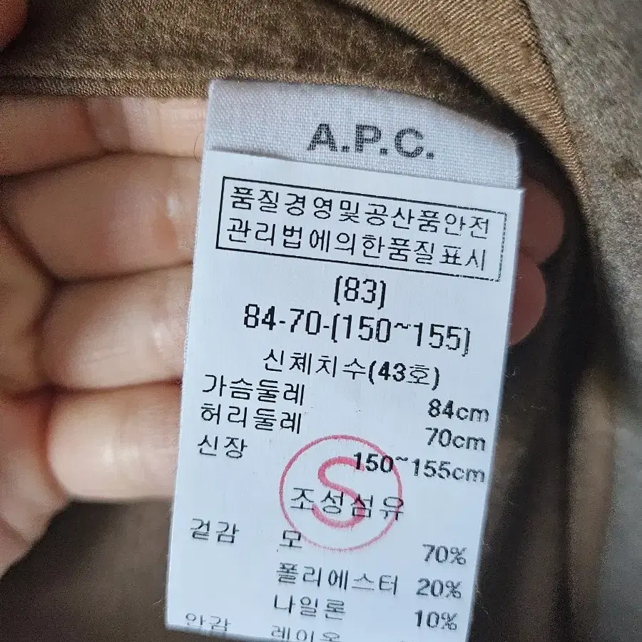 apc 코트