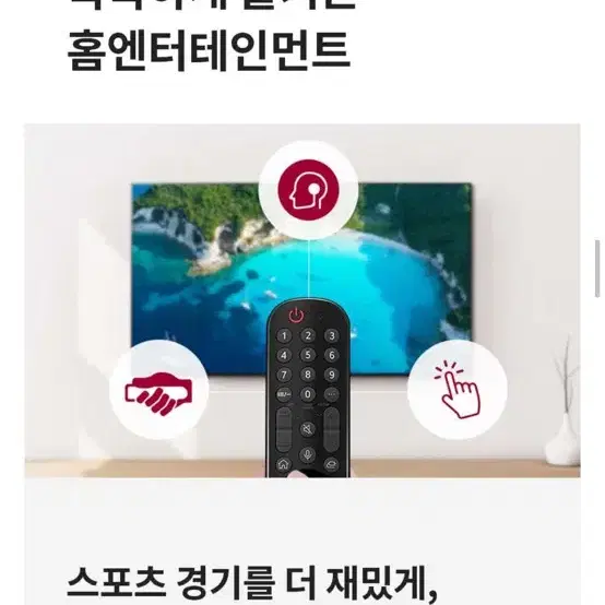 LG 울트라 HD TV