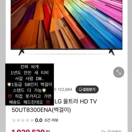 LG 울트라 HD TV