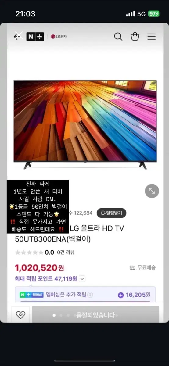 LG 울트라 HD TV