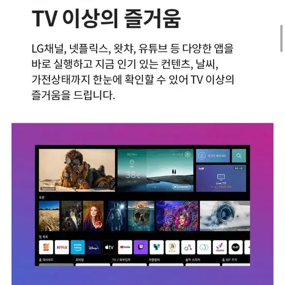 LG 울트라 HD TV