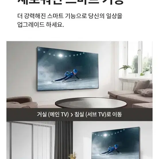 LG 울트라 HD TV