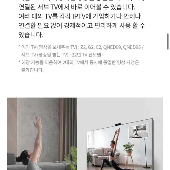 LG 울트라 HD TV