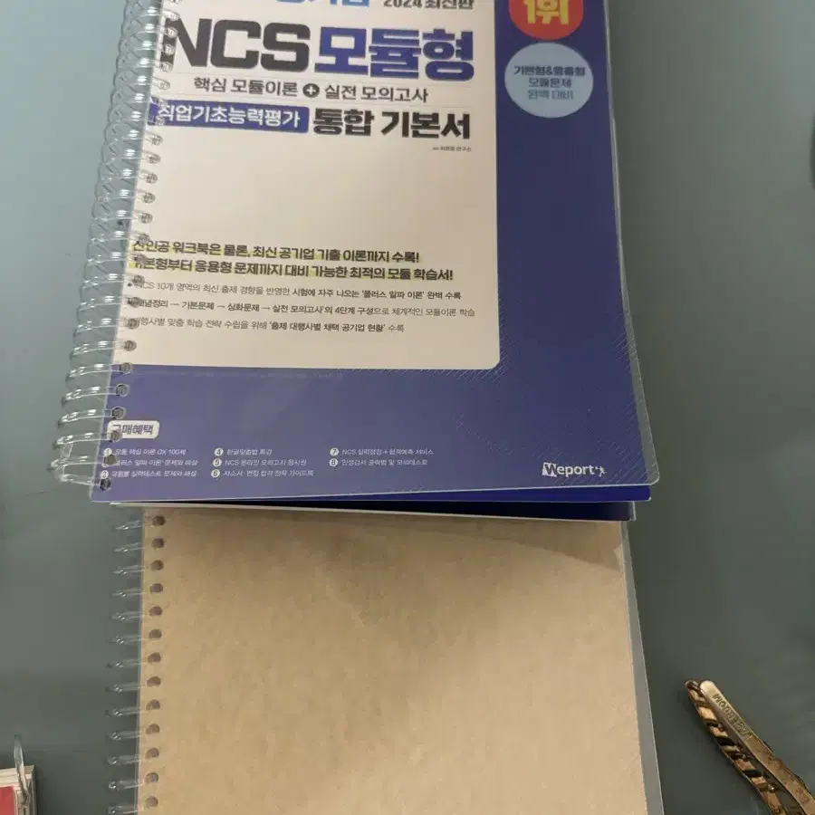 Ncs 모듈형 위포트