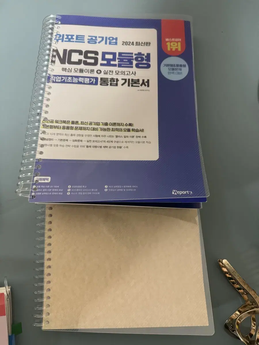 Ncs 모듈형 위포트