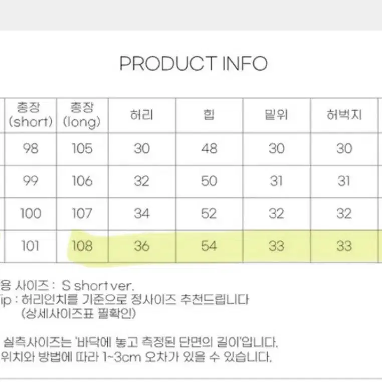 블림핏 롱 와이드 데님팬츠 진청