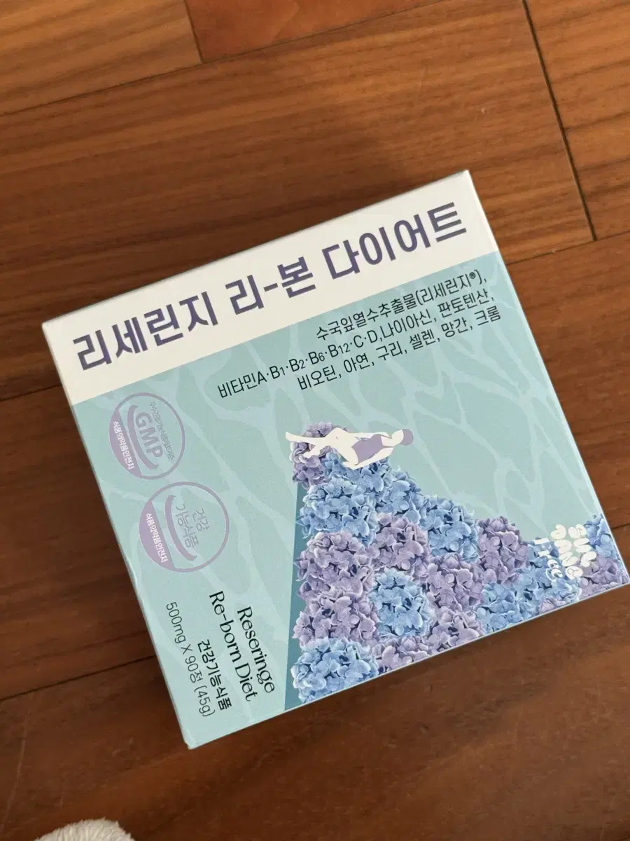 설당프리 리세린지 리본다이어트