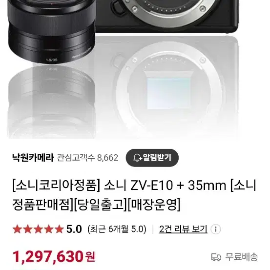 소니 zv E10 + 35mm 렌즈 + 메모리카드 + 케이지+ 배터리충전