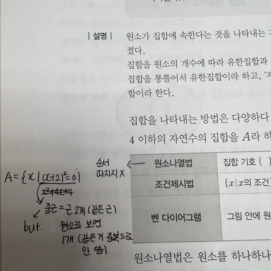 풍산자 수학(하) 새 책