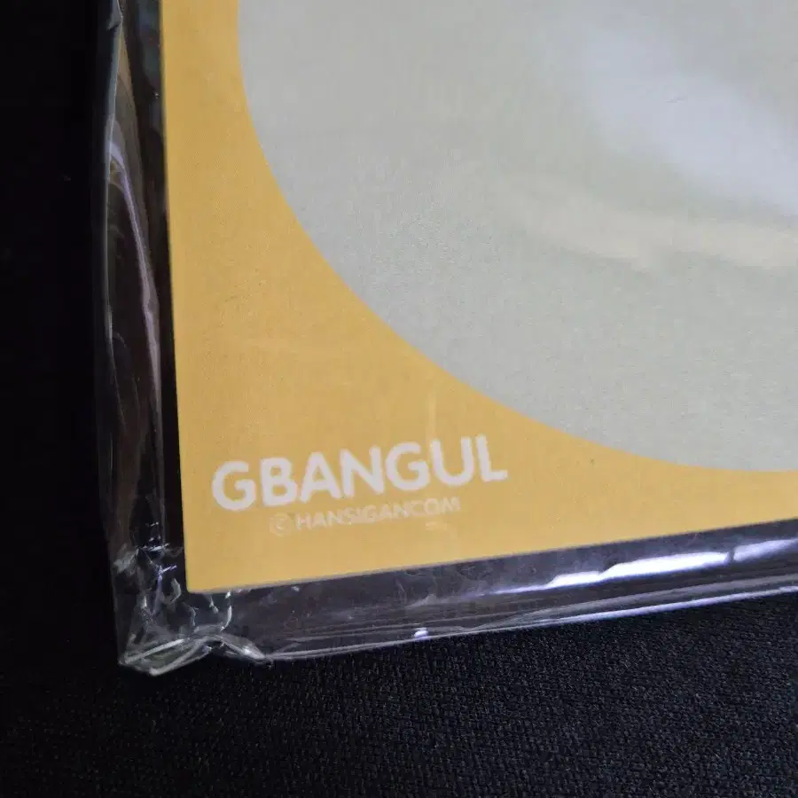 GBANGUL 포스트잇