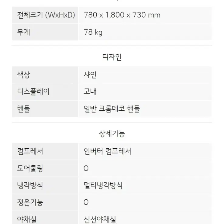 LG  냉장고 507리터 멀티냉각 10년 스마트 인버터 보장