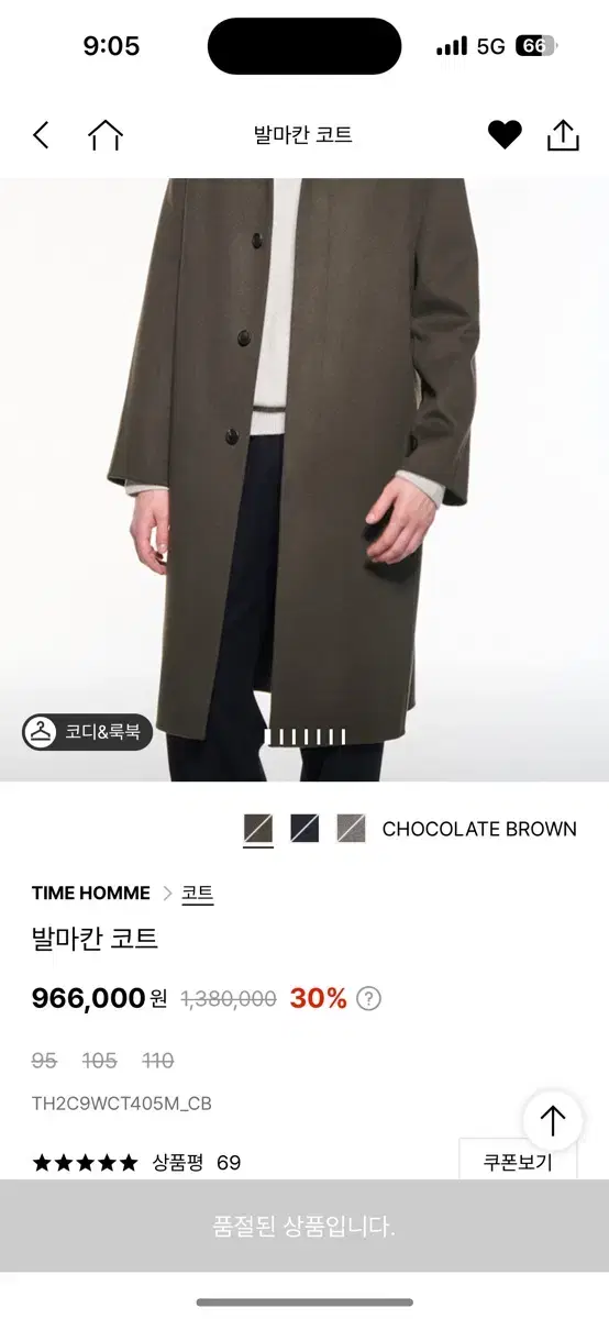 Balmacan Coat in Time Homme/Cashmere Blend Brown/100