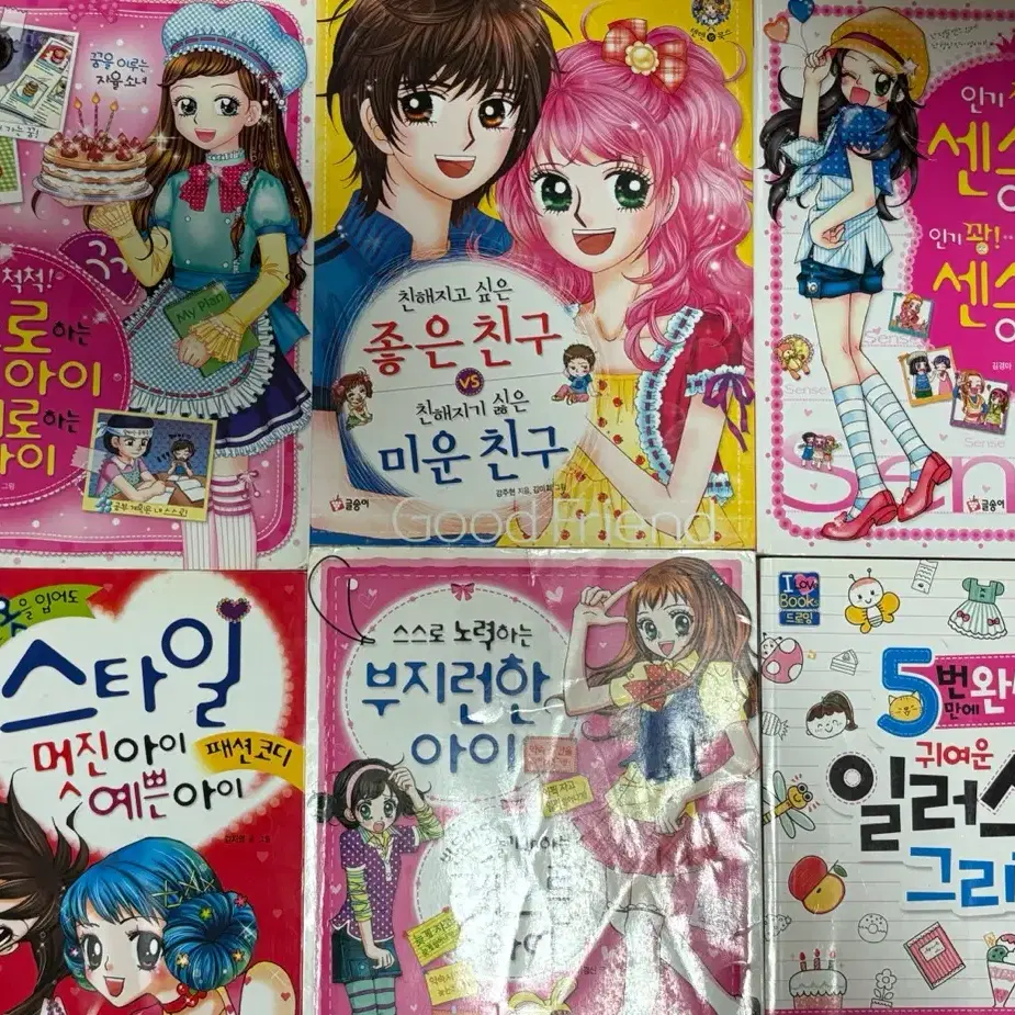 (나눔) 텐텐북스 만화책