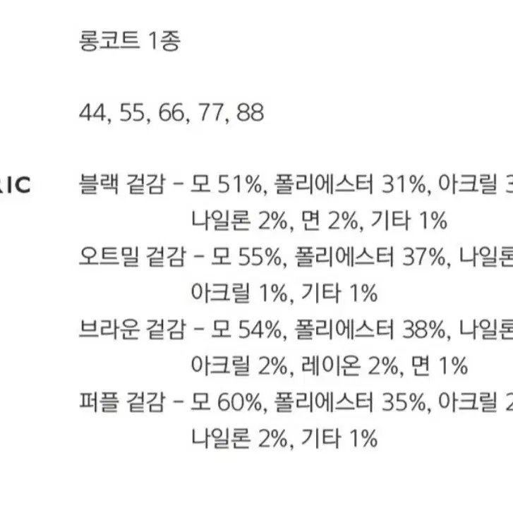 홈쇼핑상품 더블코트 퍼플66m