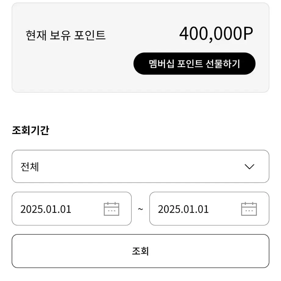 LG 멤버십 40만 (-15%)