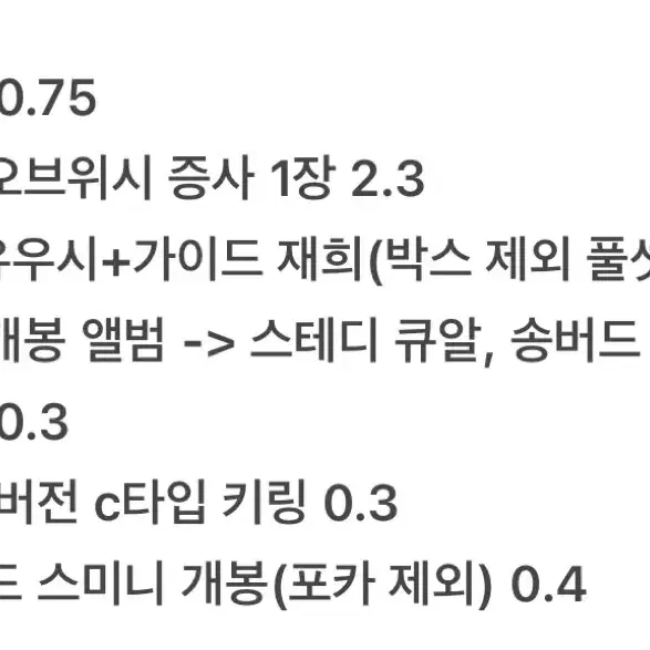 엔시티위시사쿠야유우시리쿠증사스쿨오브위시위츄쿠리팡버블냥댕트리버양도