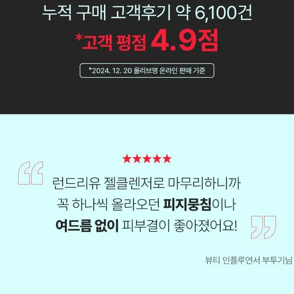 런드리유 클린 페이스 가글 브러쉬 세트 클렌저