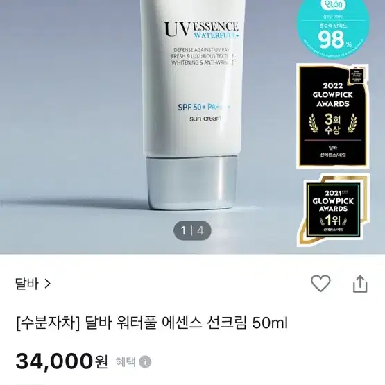 새상품) 달바 워터풀 에센스 선크림 SPF50+ PA++++, 50ml