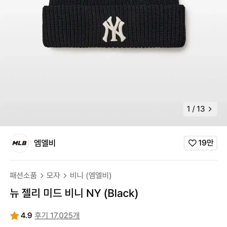 MLB 양키스 니트 숏 비니