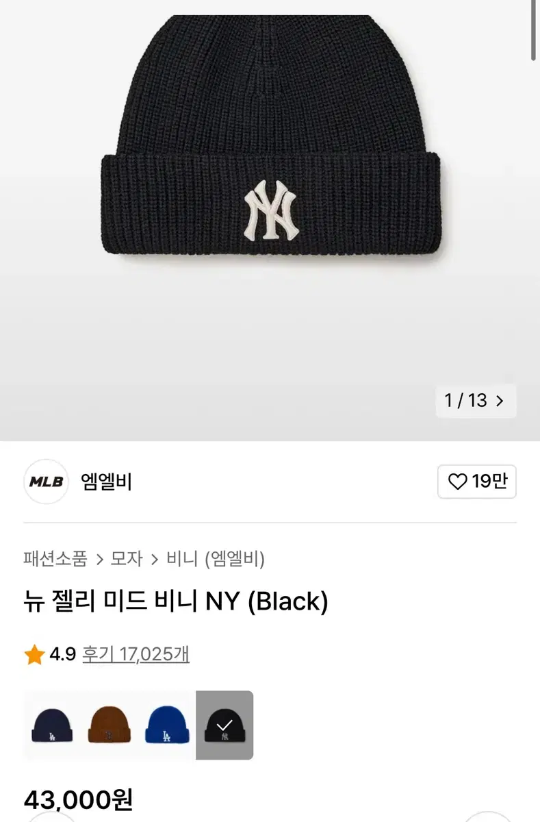 MLB 양키스 니트 숏 비니