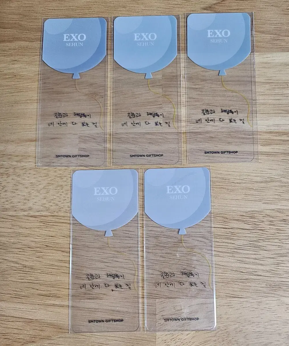 EXO sehun Valentine Bookmark EXO Sehun Bookmark