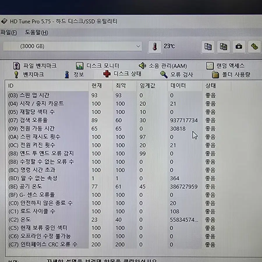 PC 부품 HDD3.0TB