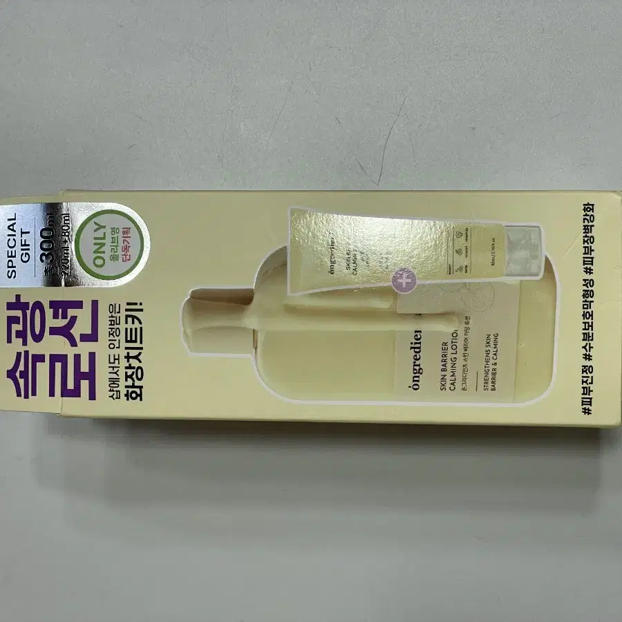 (새상품) 온그리디언츠 스킨 베리어 카밍 로션 기획(220ml+80ml)