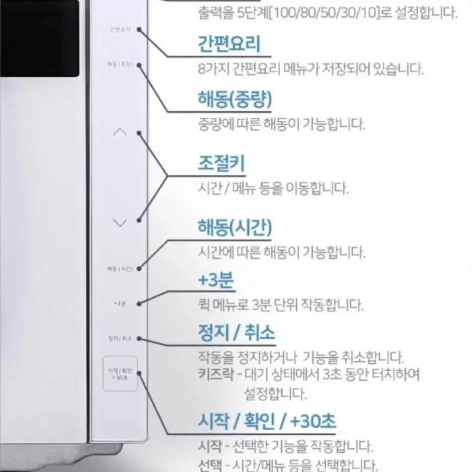 디디오랩 플랫 무회전 23L 전자레인지