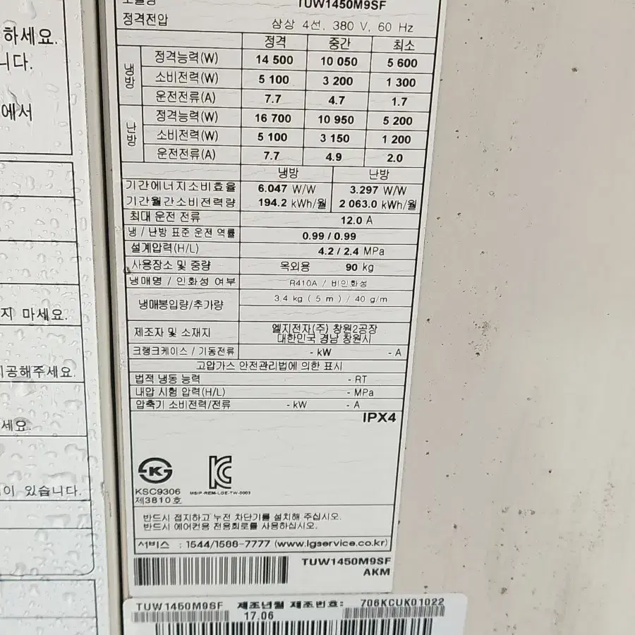 엘지천정형냉난방기40평설치무료