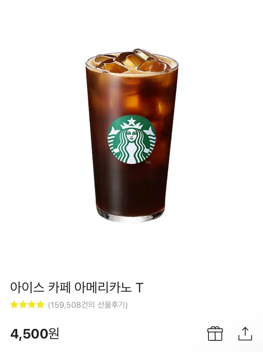 Sell multiple Starbucks KakaoTalk Mobile GiftyCons