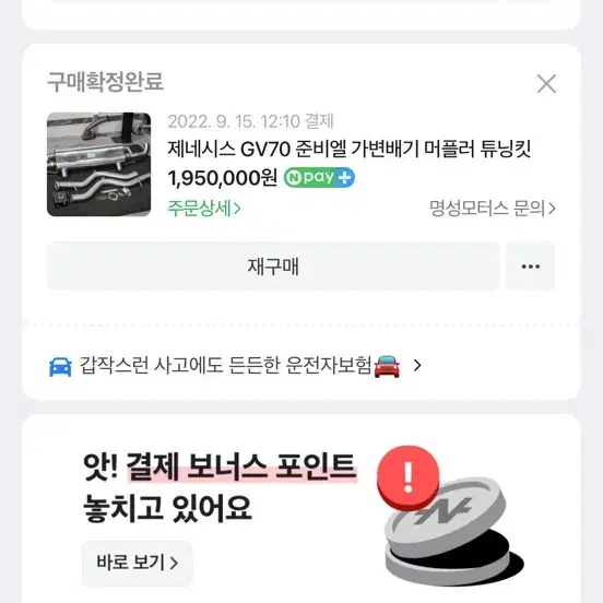 제네시스 gv70 준비엘 가변배기