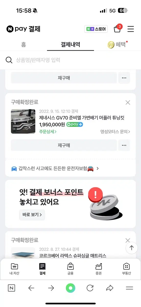 제네시스 gv70 준비엘 가변배기