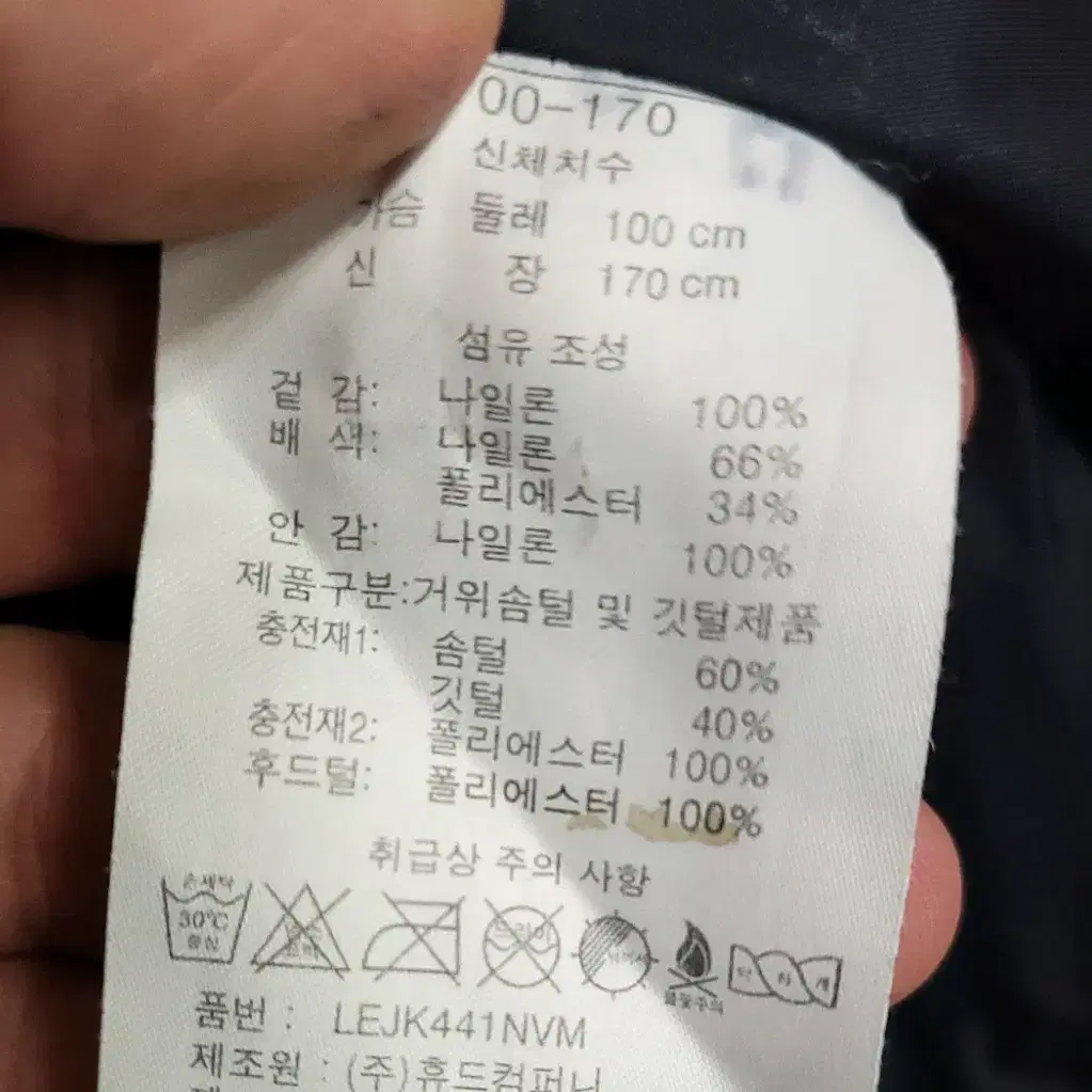 론즈데일 구스다운 패딩 L