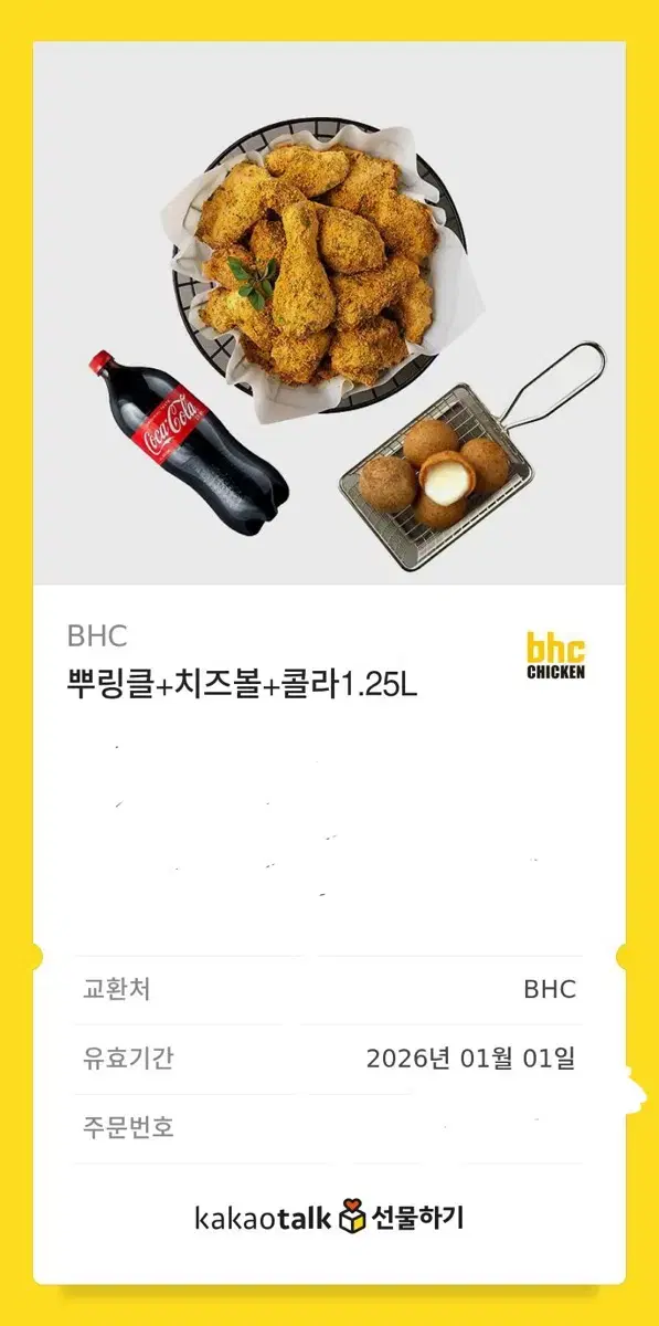 뿌링클 치즈볼 콜라 1.25