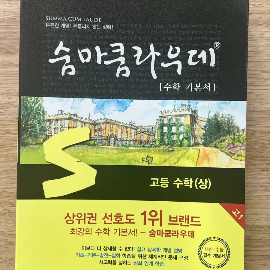 수학 수상,수하 판매합니다