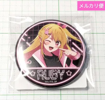 최애의 아이 추리닝 가방 호시노 루비 캔뱃지 2025 ver.