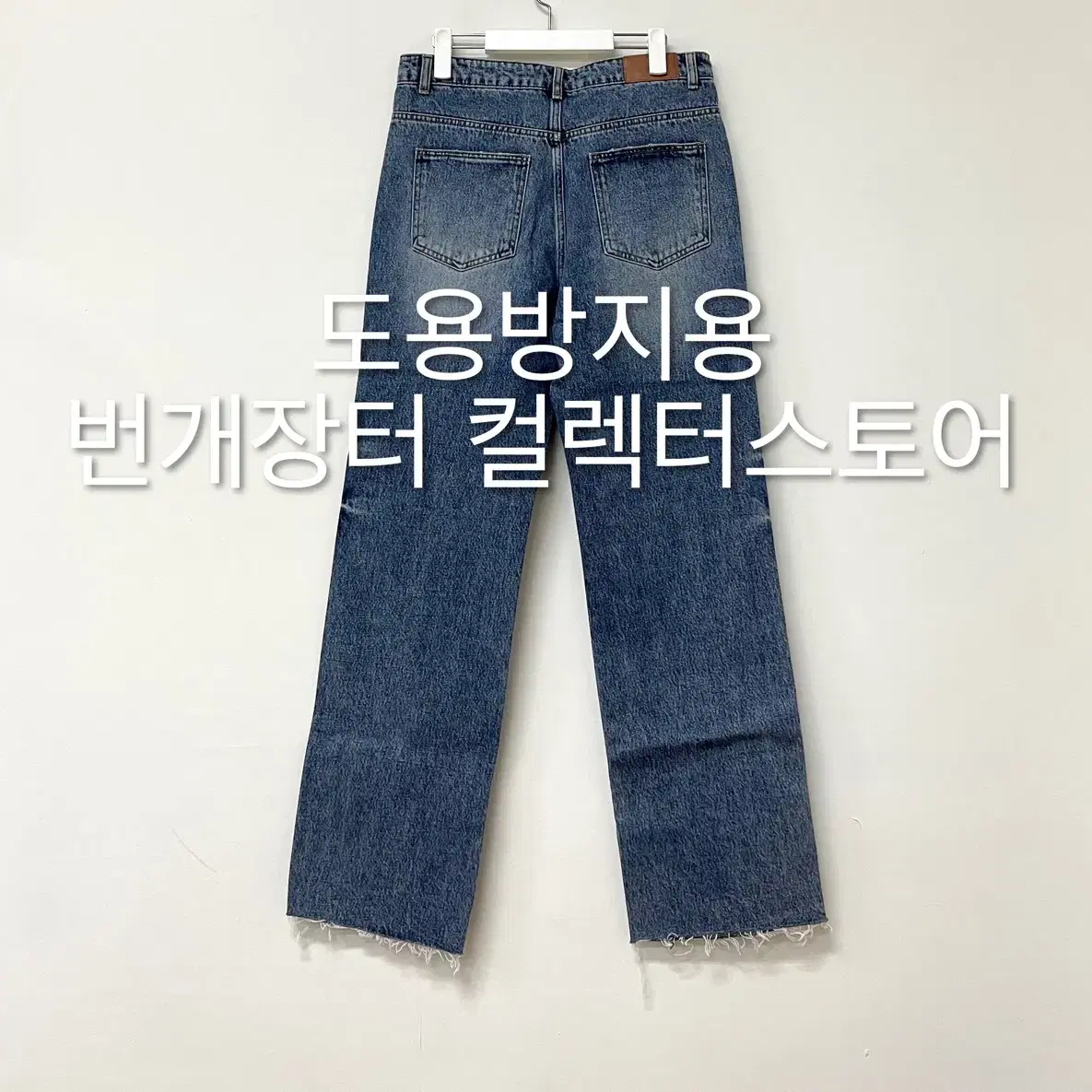 렉토 테오 워시드 데님 팬츠 블루