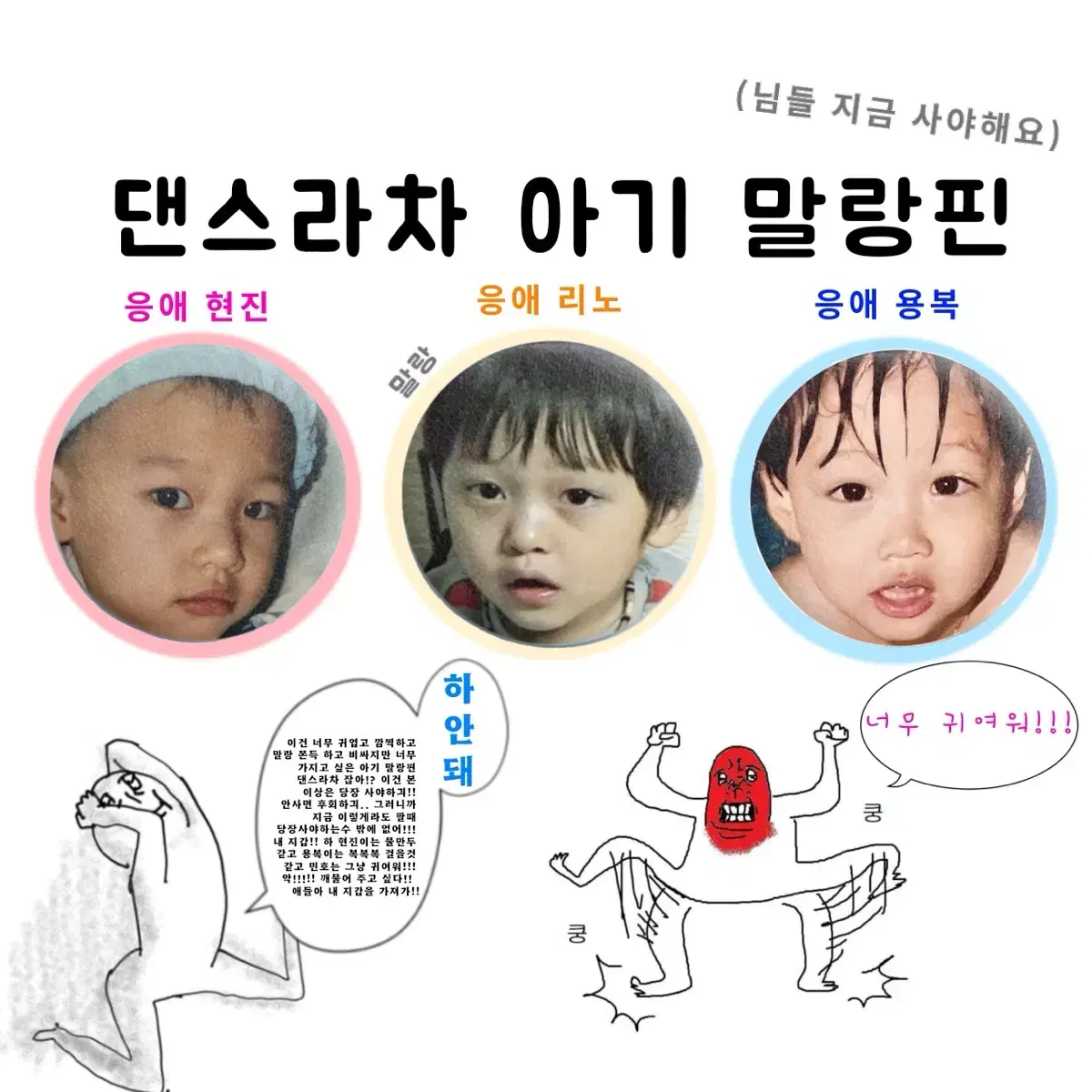 수요조사ㅣ스키즈 댄스라차 말랑핀뱃지