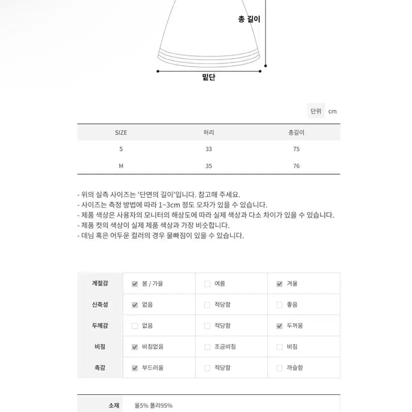 아웃핏 키스 울스커트(블랙 s)