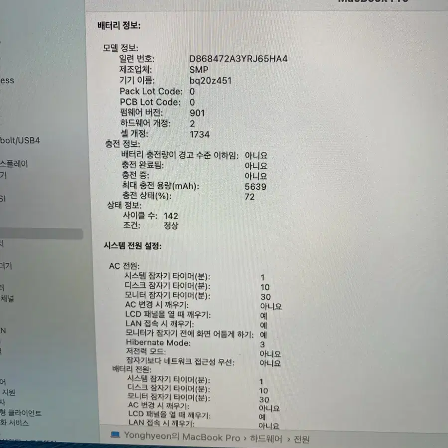 맥북 프로 터치바 15인치 2018년 판매합니다