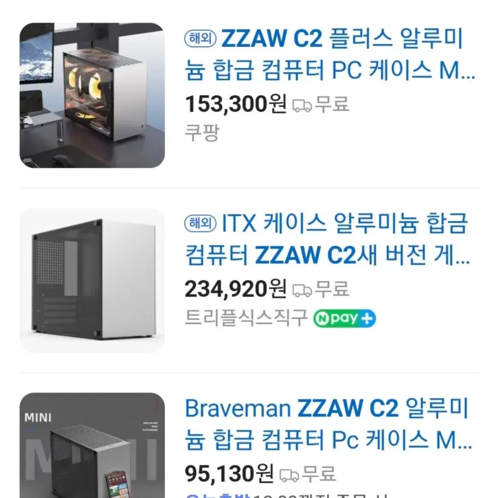 PC 케이스, SFF 컴퓨터 케이스, ZZAW C2