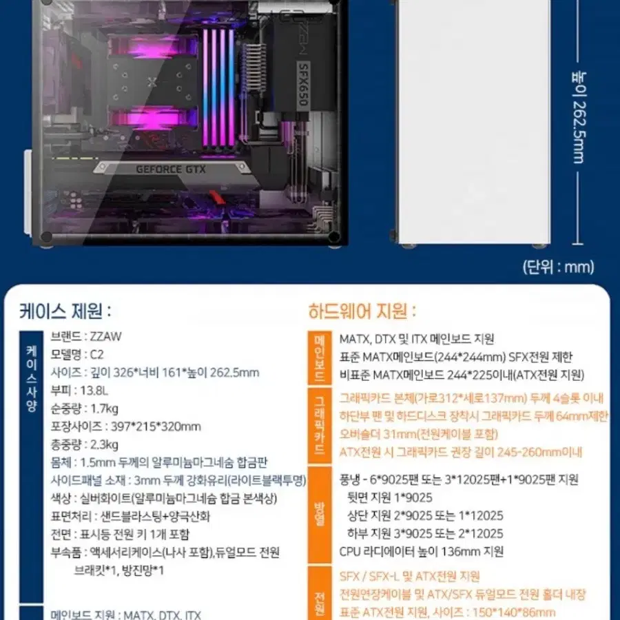 PC 케이스, SFF 컴퓨터 케이스, ZZAW C2