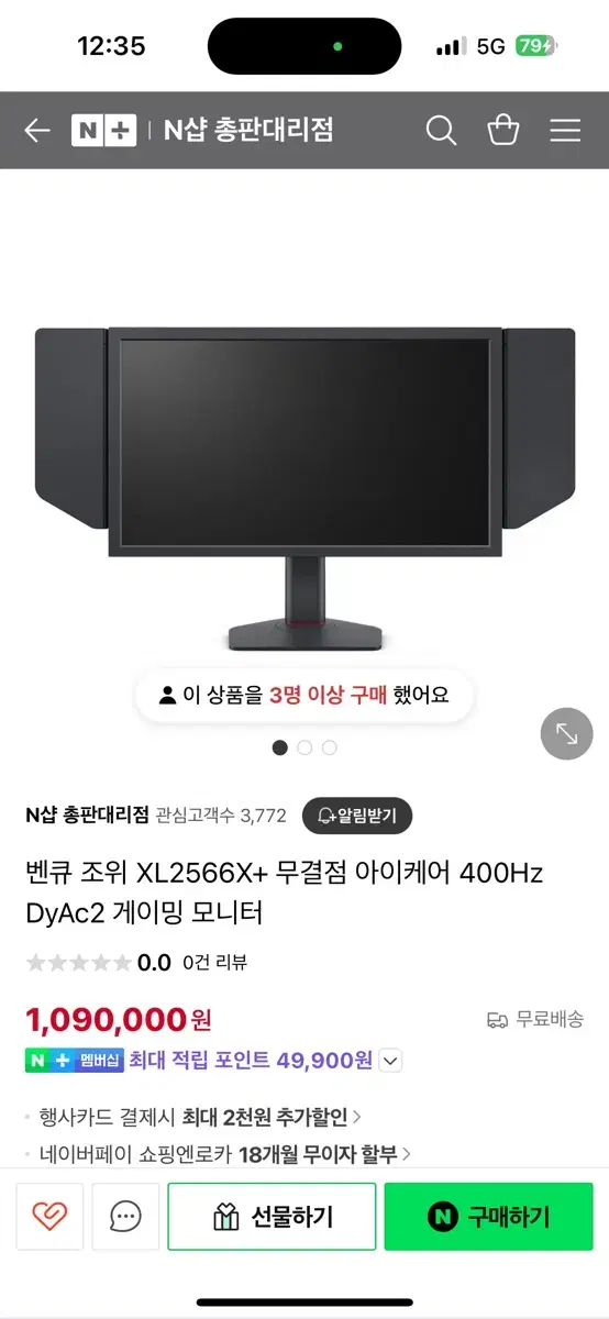 벤큐 게이밍 모니터 XL2566X+