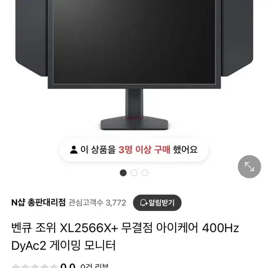 벤큐 게이밍 모니터 XL2566X+