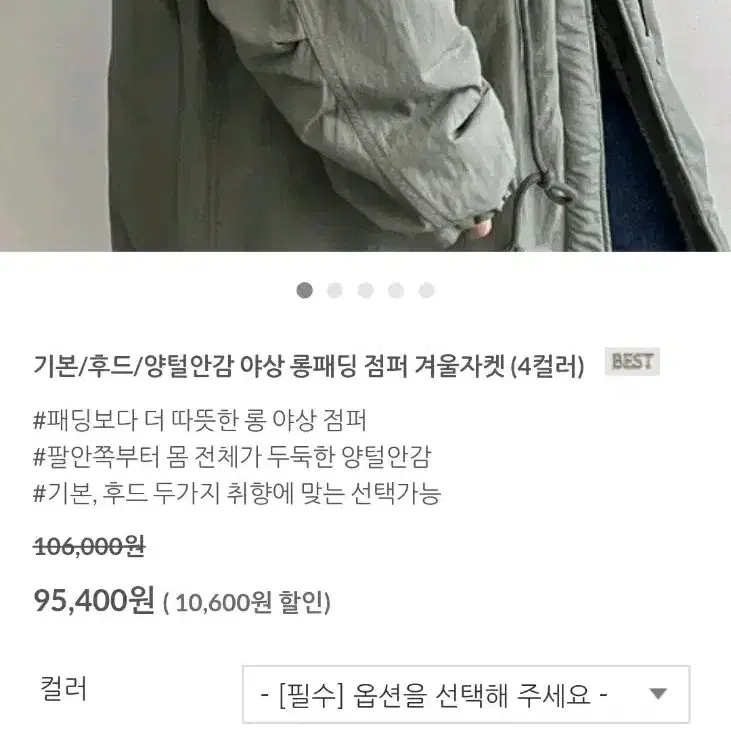 양털안감 야상 롱패딩 55~99