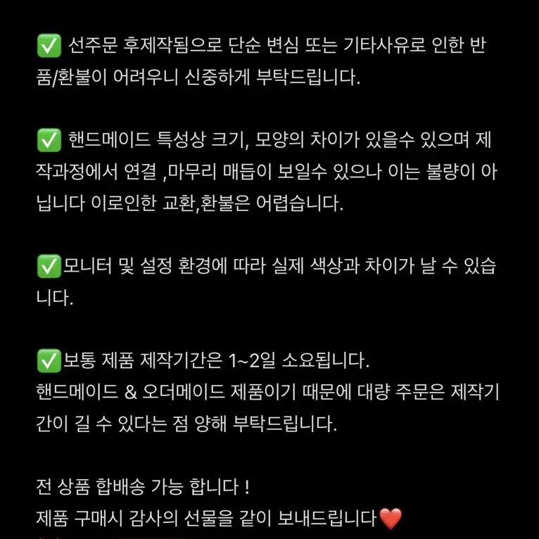 네잎클로버 뜨개키링 핸드메이드 백참