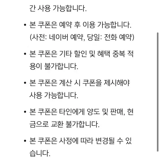 가평 아난티 코드 라켓 클럽 테니스 2시간 무료 이용권 티켓