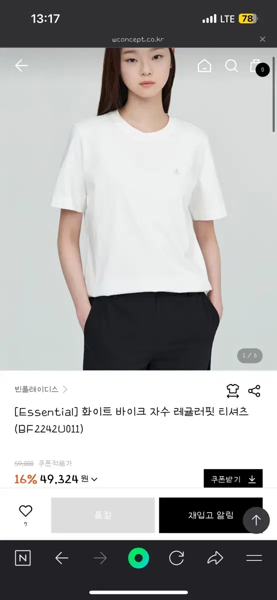 빈폴레이디스 반팔